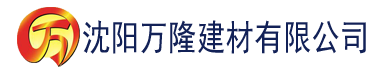 沈阳八戒八戒神马影院在线观看4建材有限公司_沈阳轻质石膏厂家抹灰_沈阳石膏自流平生产厂家_沈阳砌筑砂浆厂家